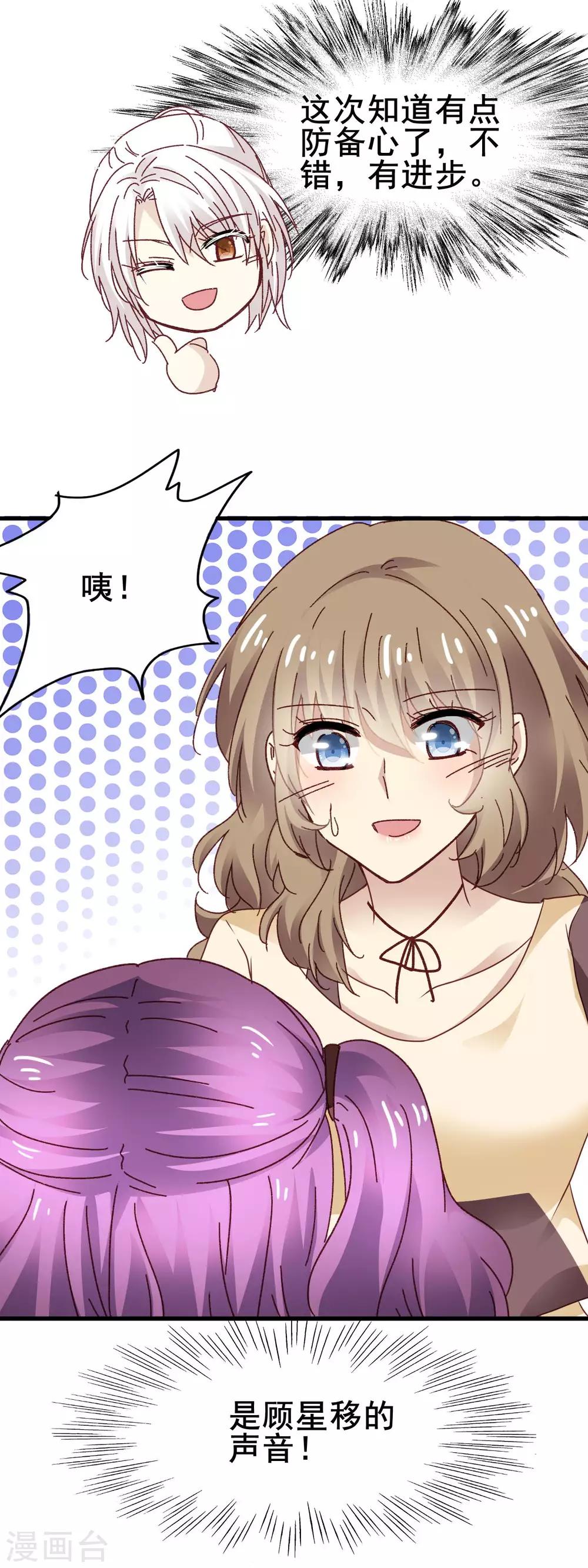 第3季24话 抢镜头-第185话