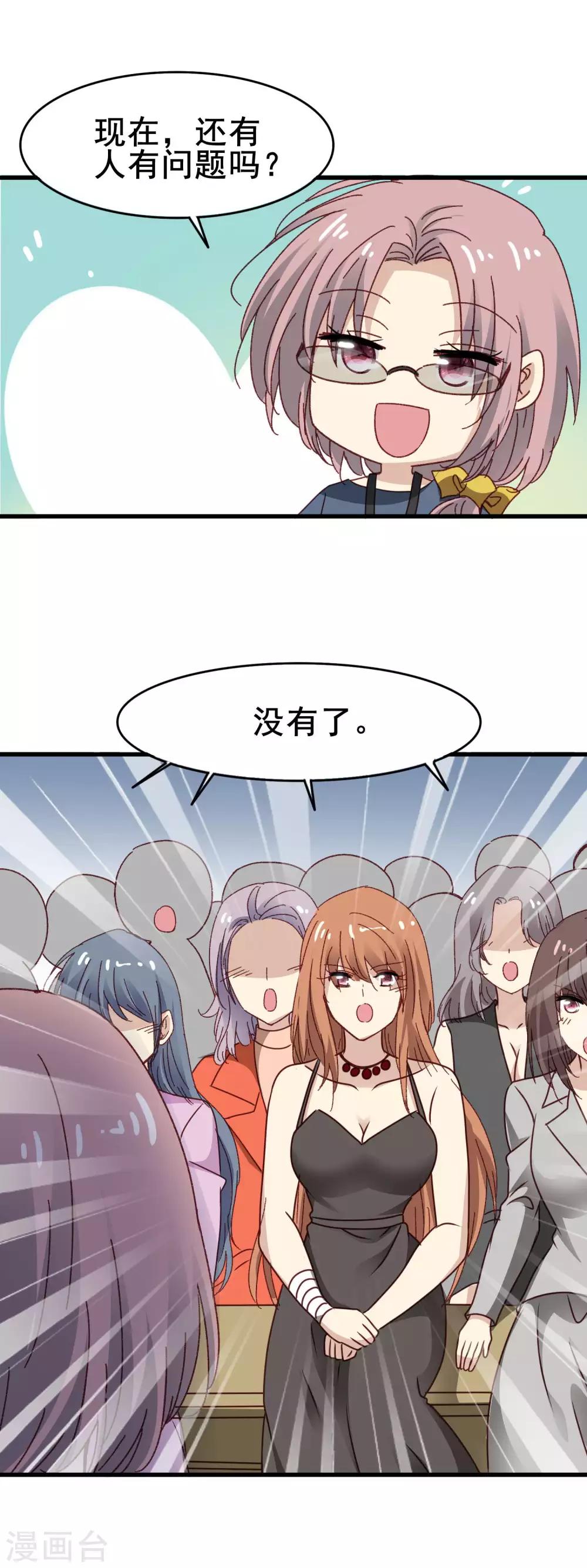 第3季24话 抢镜头-第185话