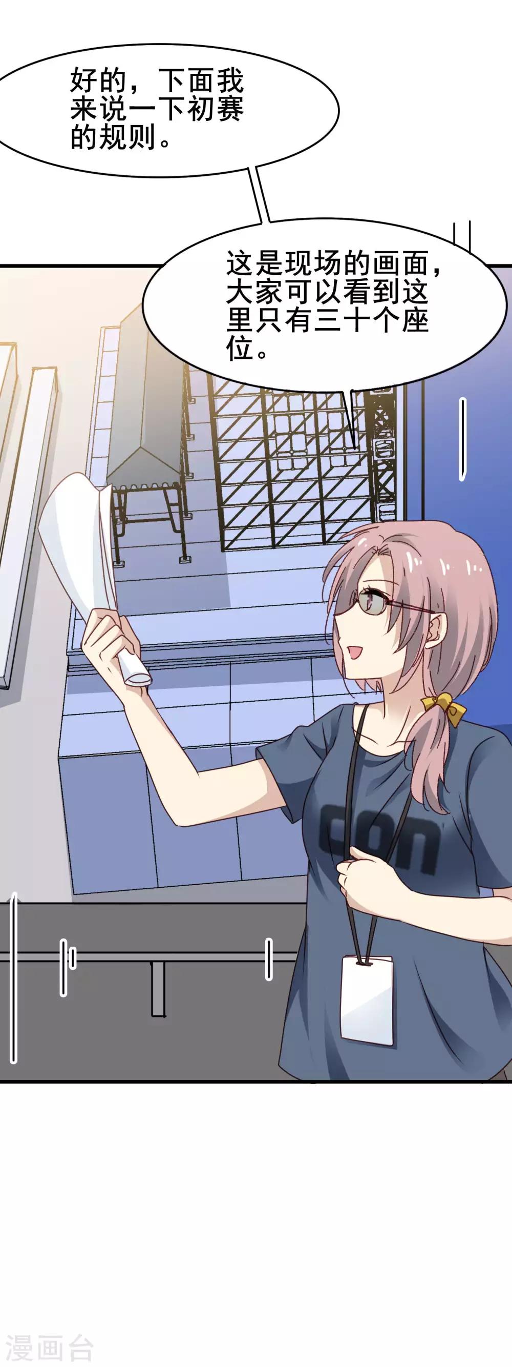 第3季24话 抢镜头-第185话