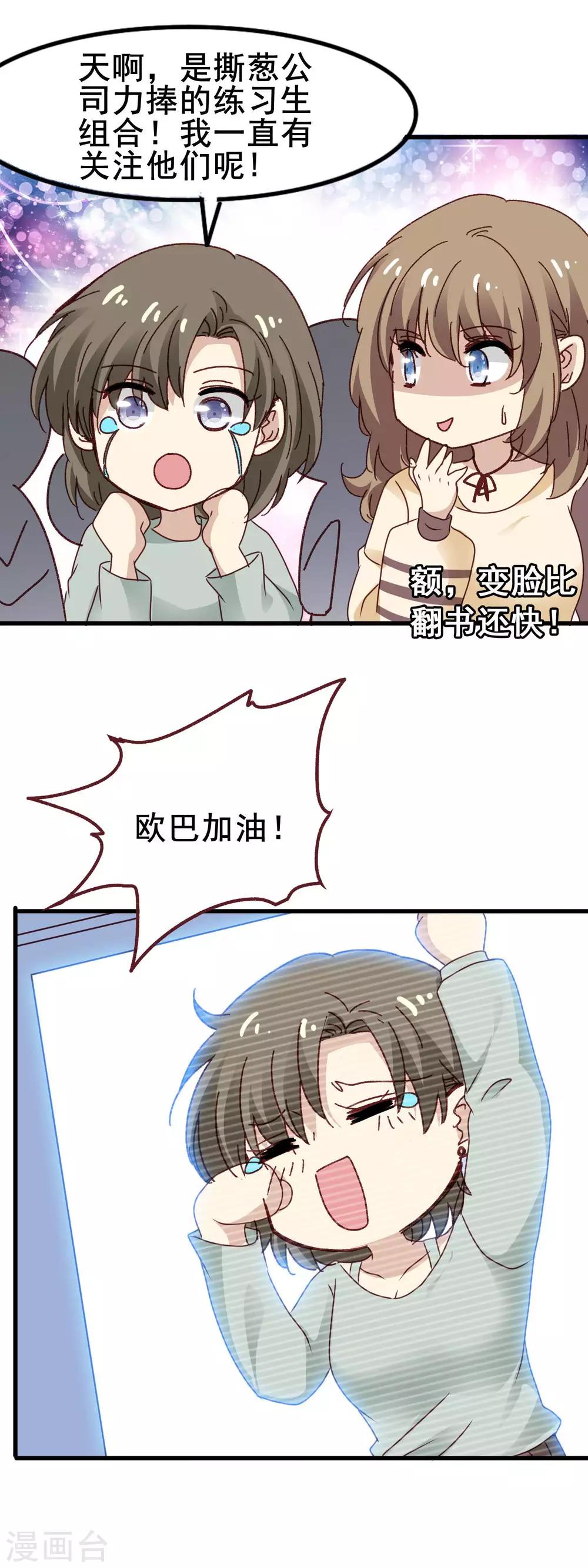 第3季24话 抢镜头-第185话