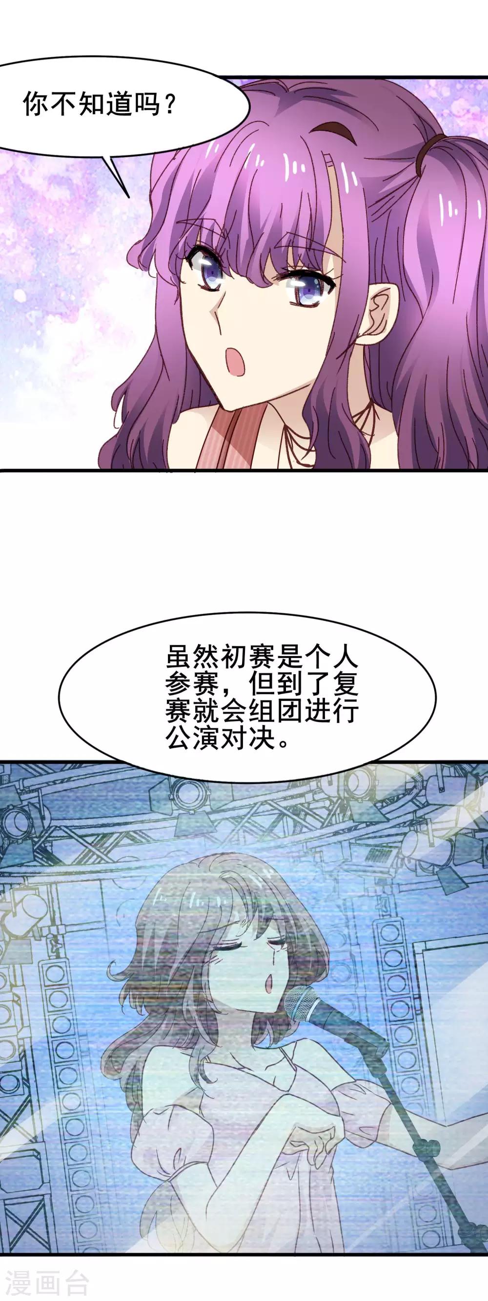 第3季26话 十八线女配-第187话