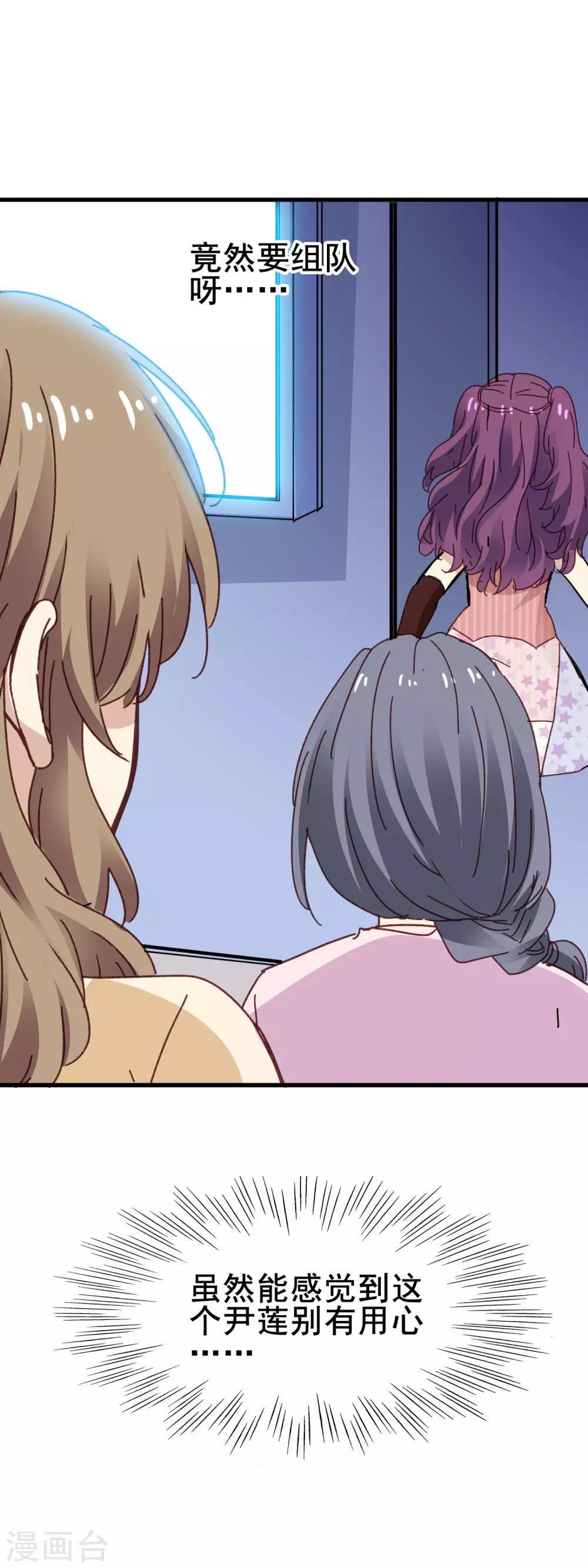 第3季26话 十八线女配-第187话