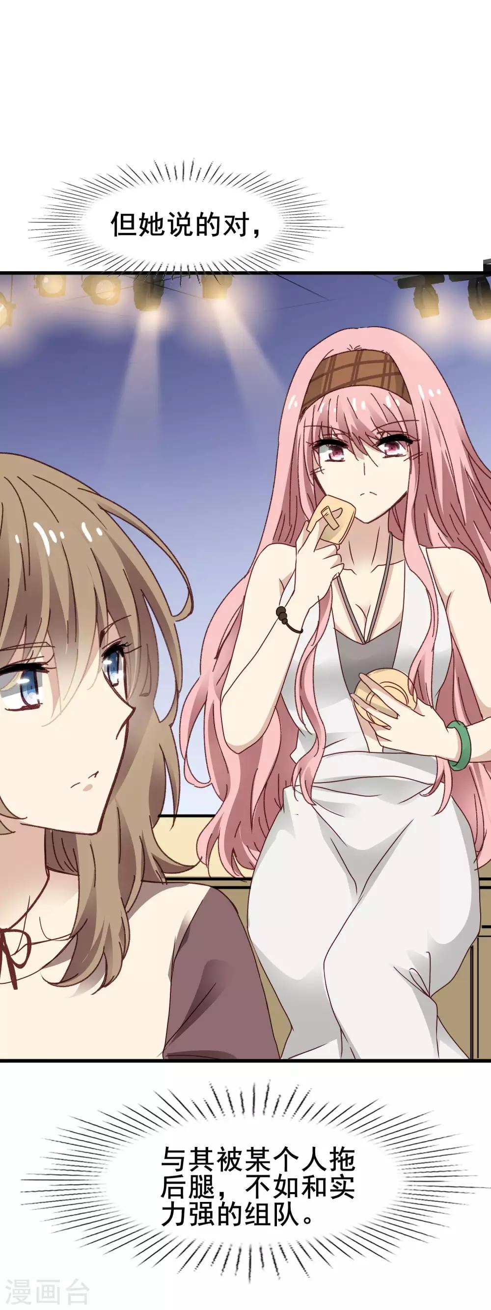 第3季26话 十八线女配-第187话