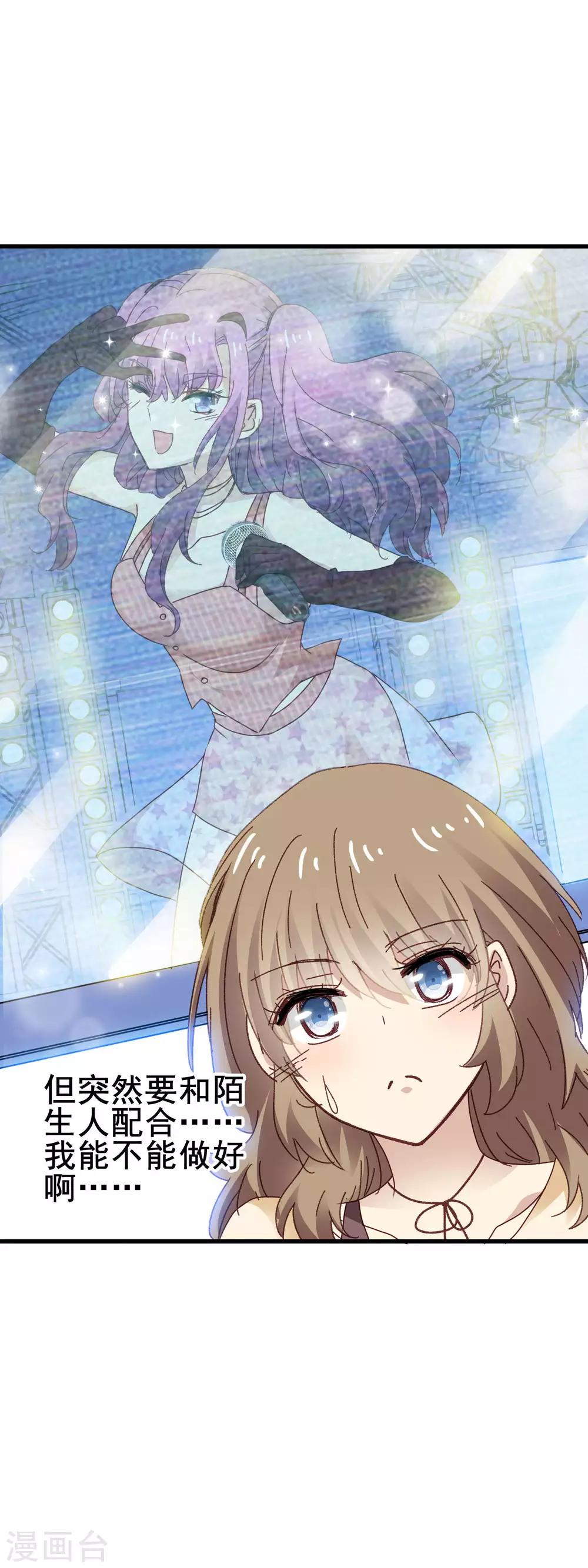 第3季26话 十八线女配-第187话