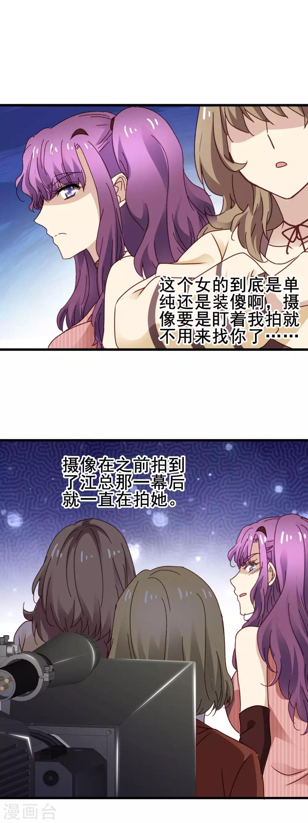 第3季26话 十八线女配-第187话