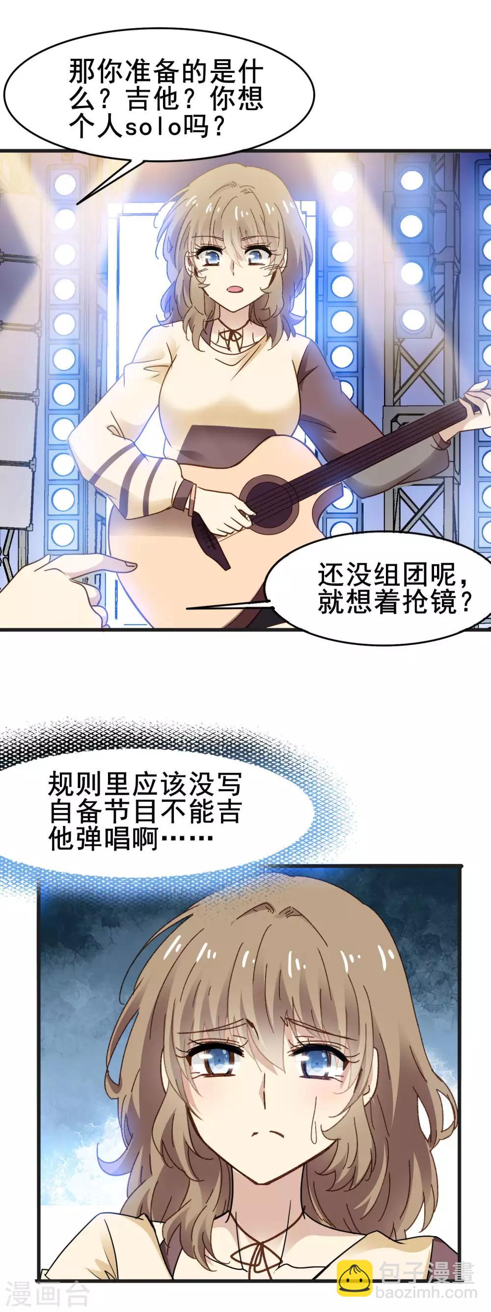 第3季28话 三位导师-第189话