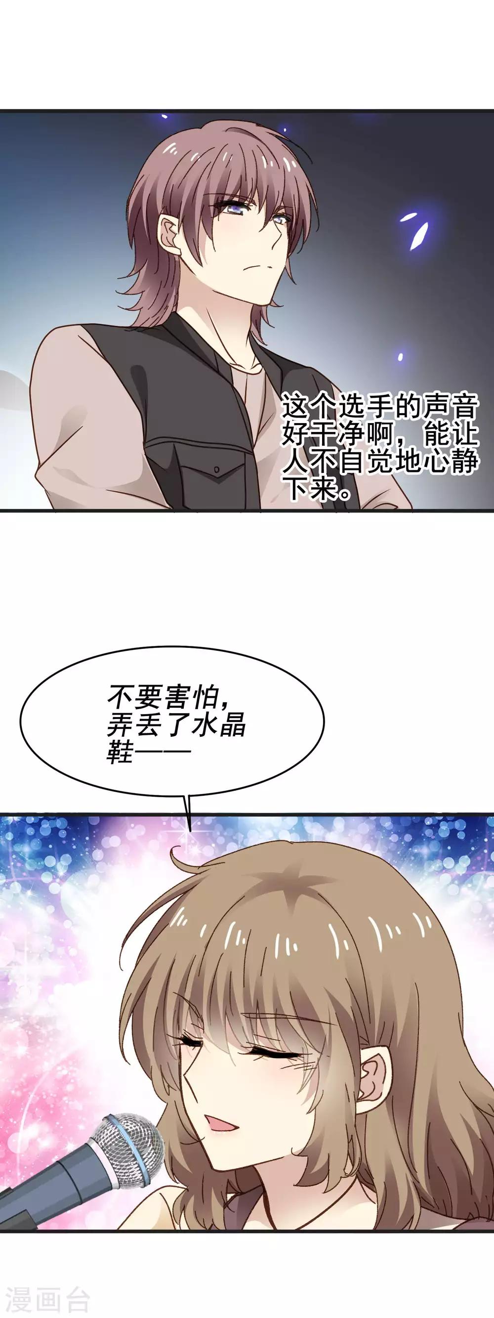 第3季28话 三位导师-第189话