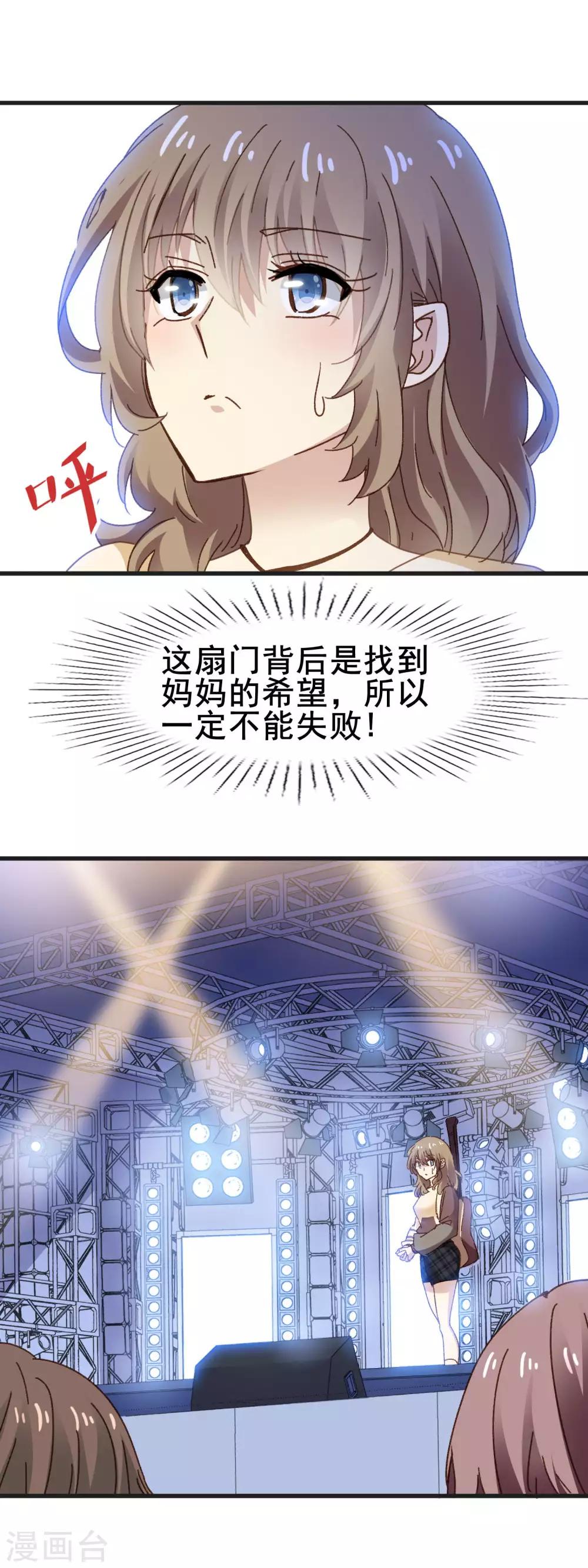 第3季28话 三位导师-第189话