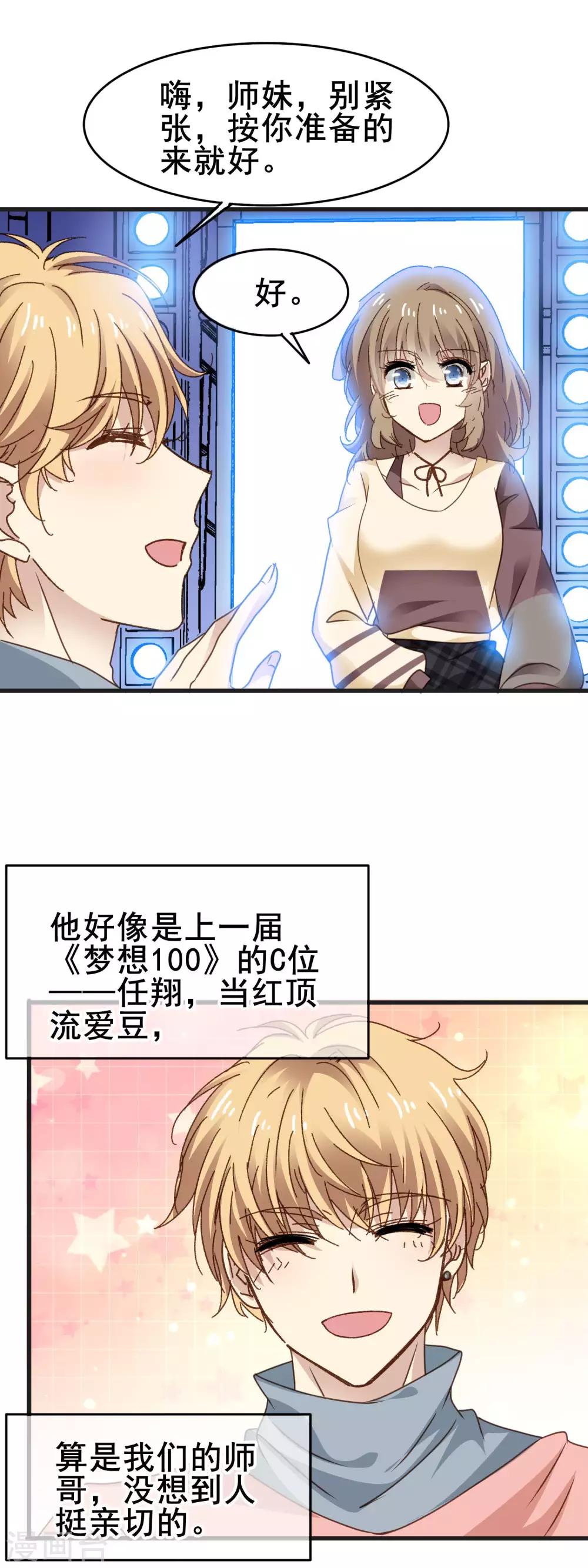 第3季28话 三位导师-第189话