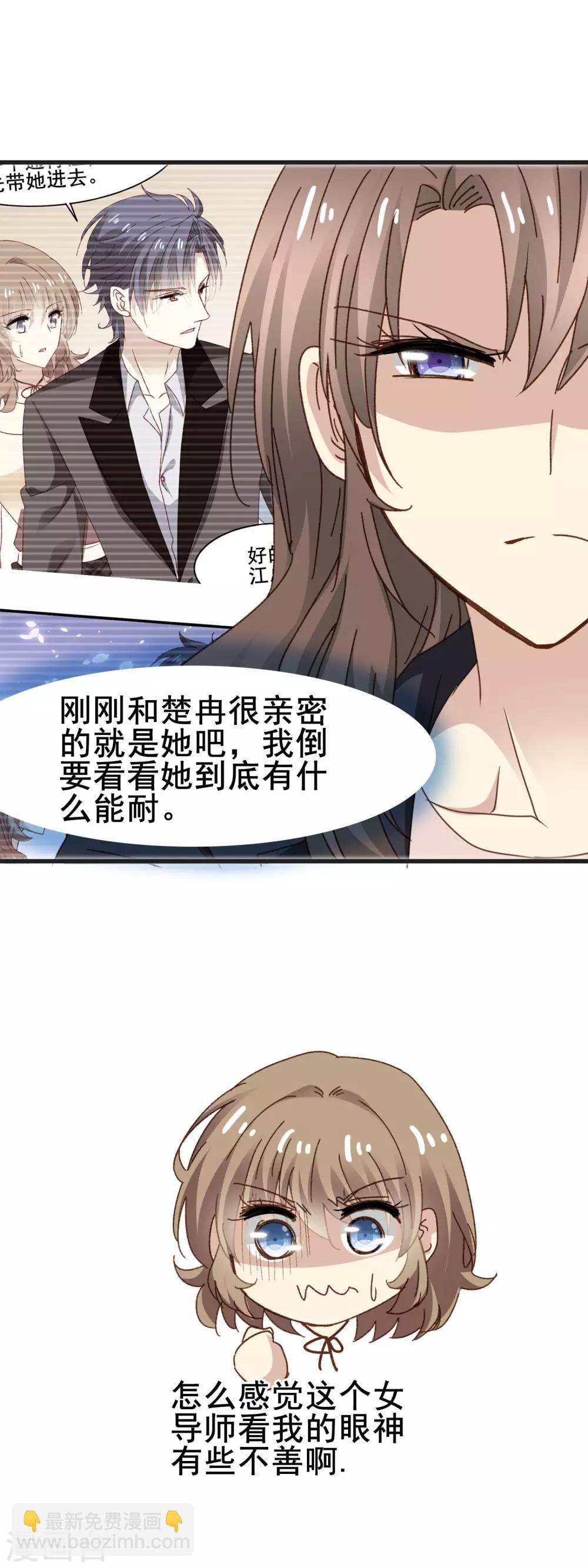 第3季28话 三位导师-第189话