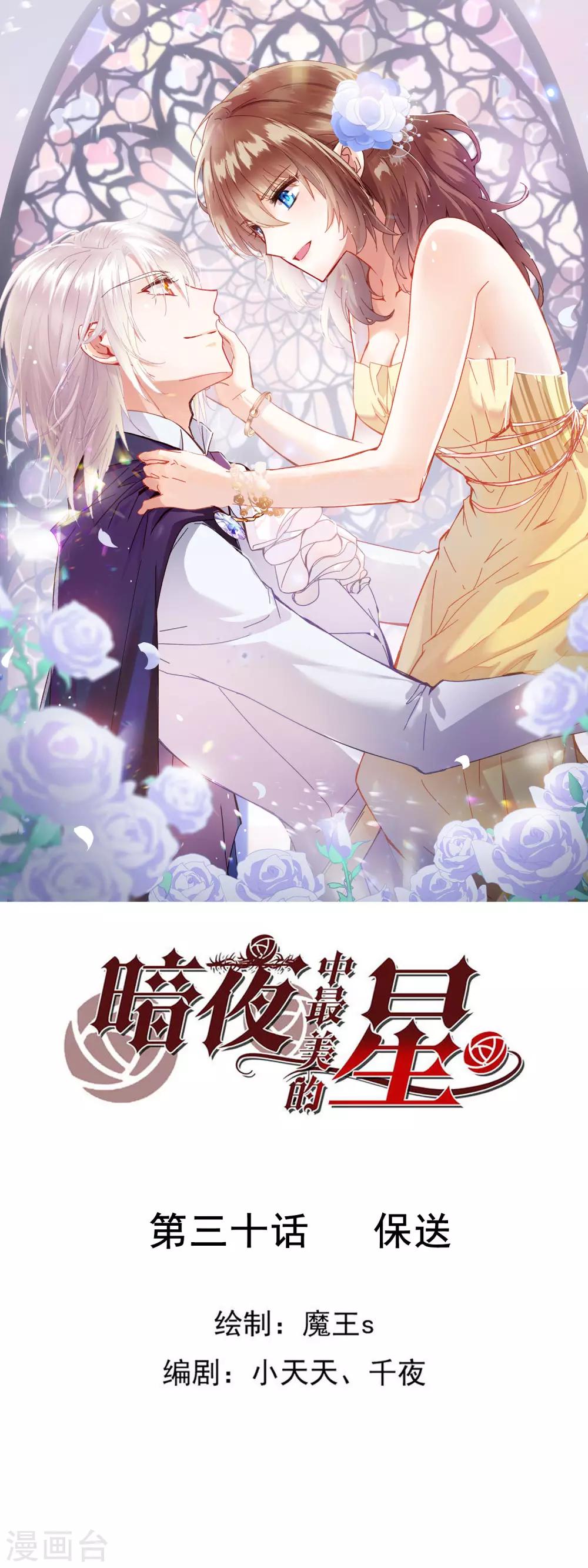 第3季30话 保送-第191话