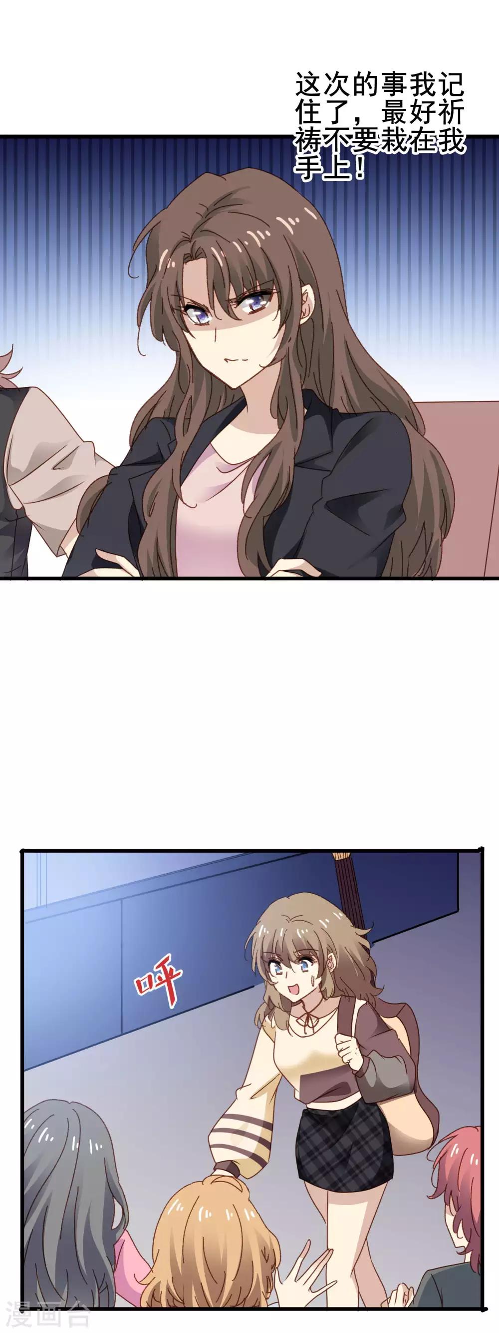 第3季30话 保送-第191话