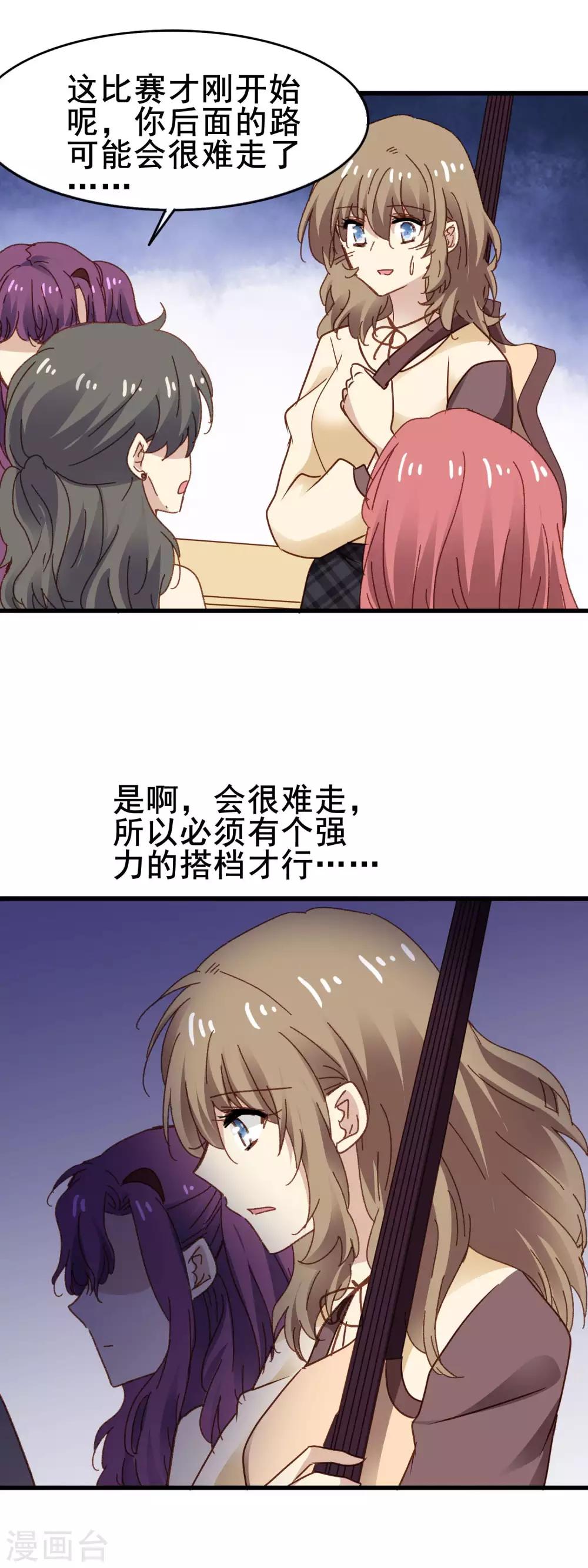 第3季30话 保送-第191话