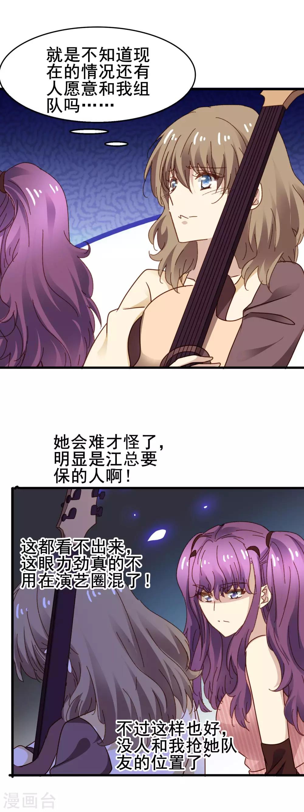 第3季30话 保送-第191话