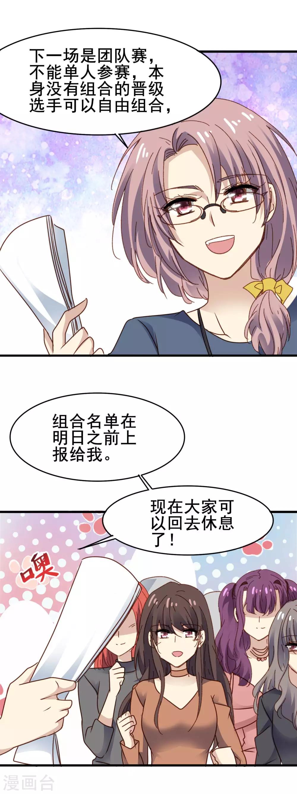 第3季30话 保送-第191话