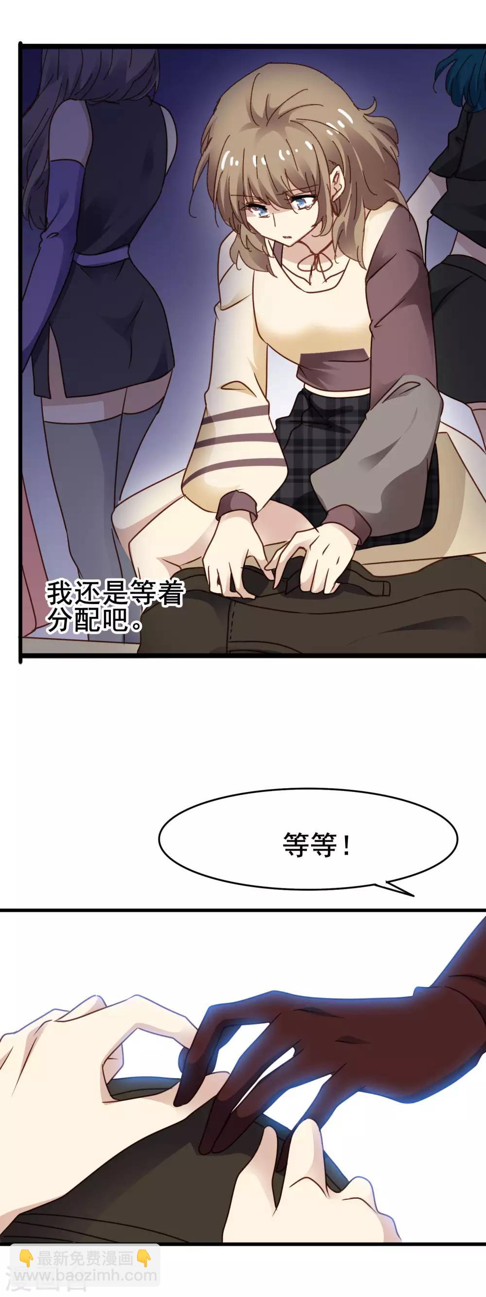 第3季30话 保送-第191话