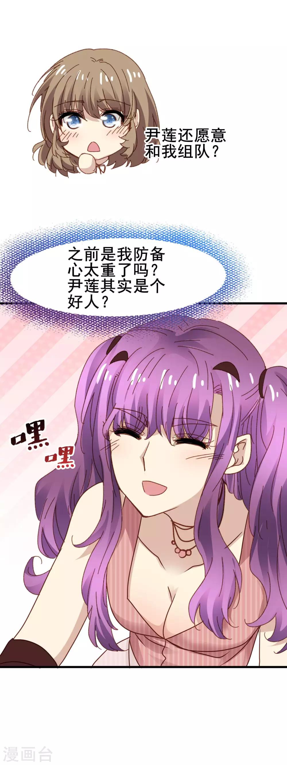 第3季30话 保送-第191话