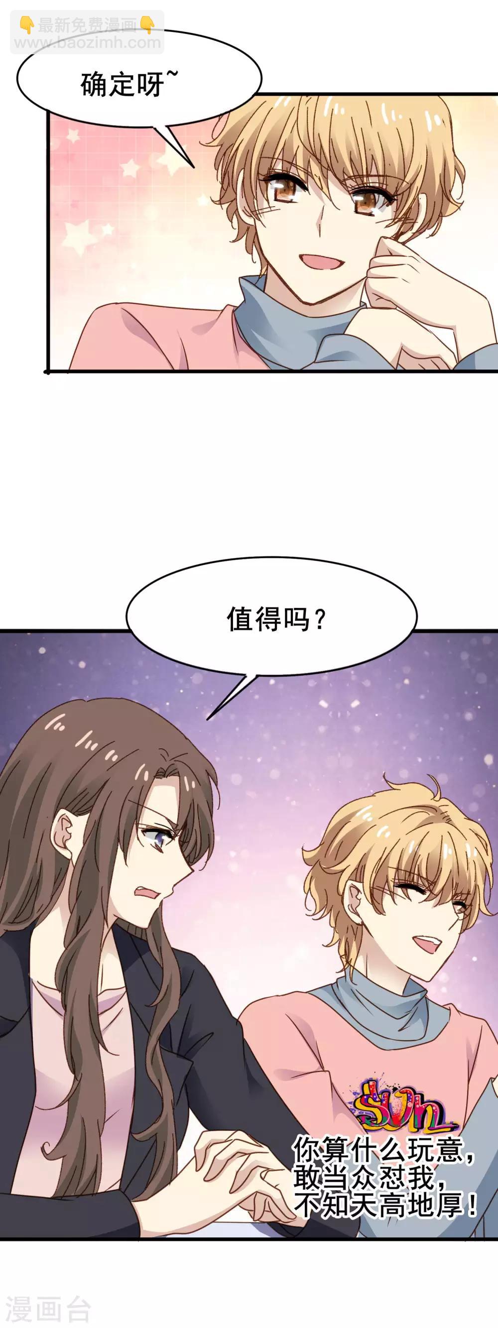 第3季30话 保送-第191话