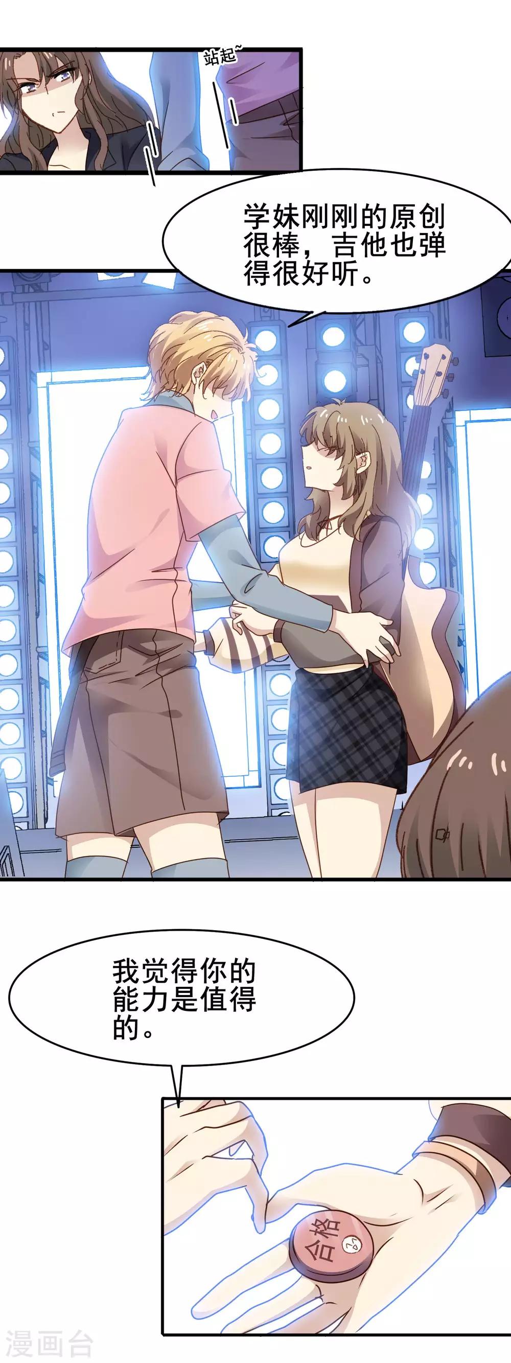 第3季30话 保送-第191话