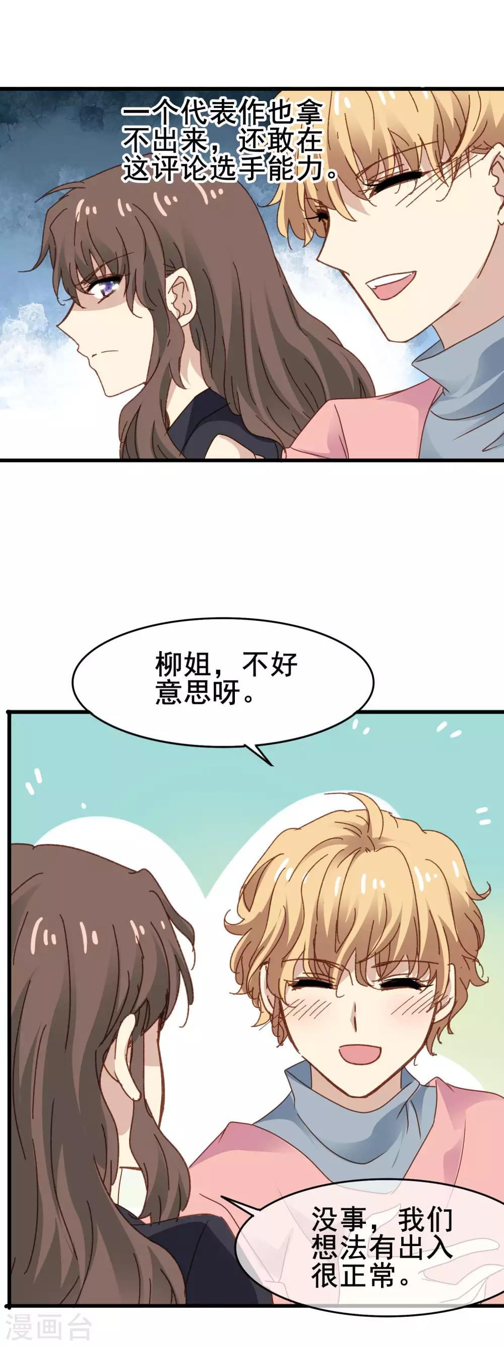 第3季30话 保送-第191话