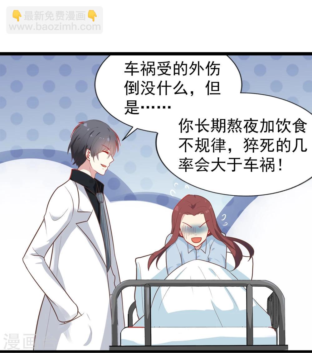 第2话 流氓医生-第3话