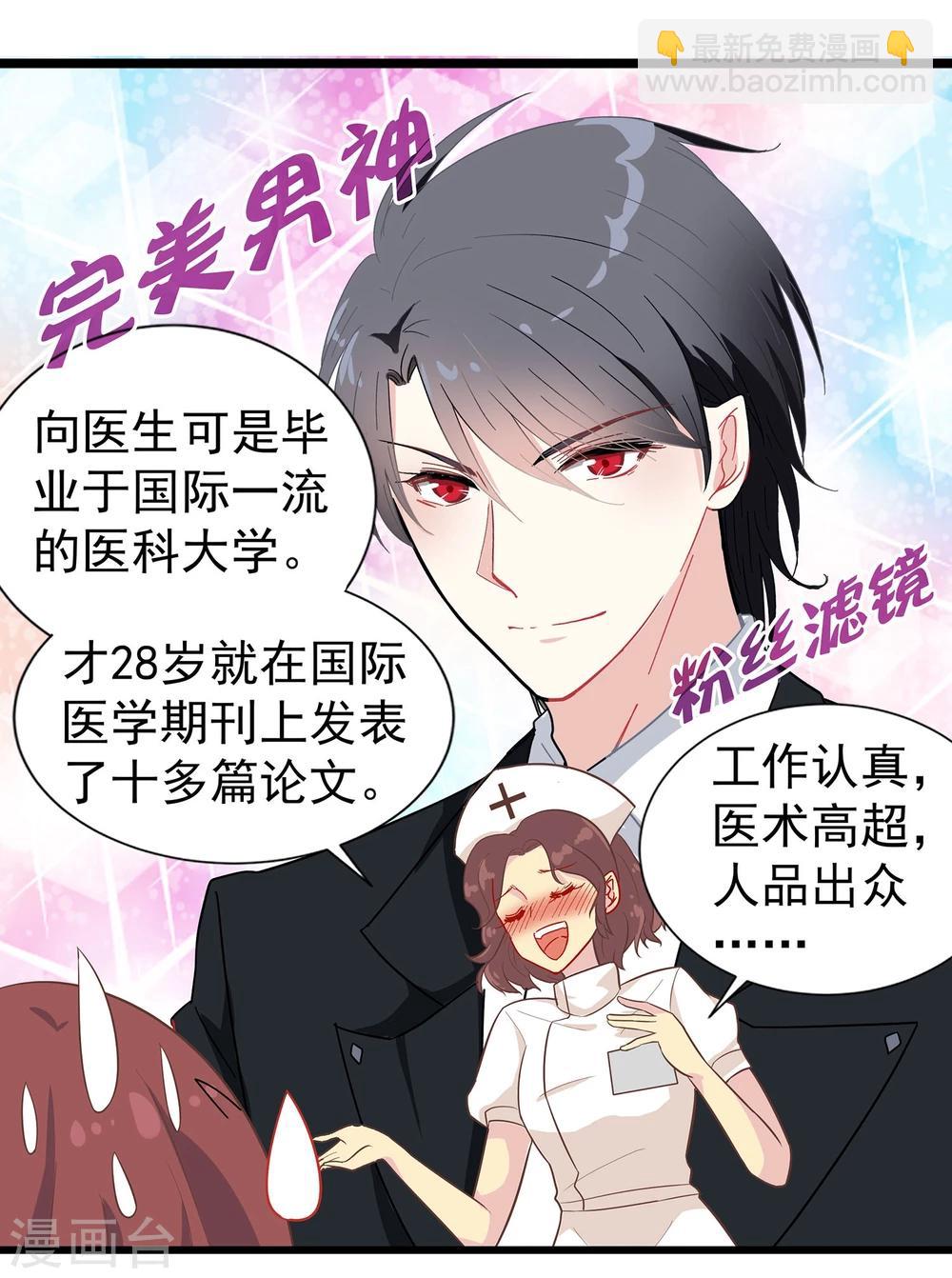 第2话 流氓医生-第3话