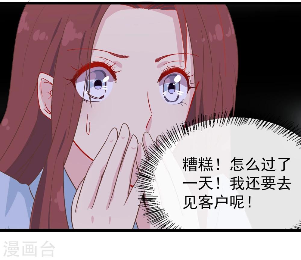 第2话 流氓医生-第3话