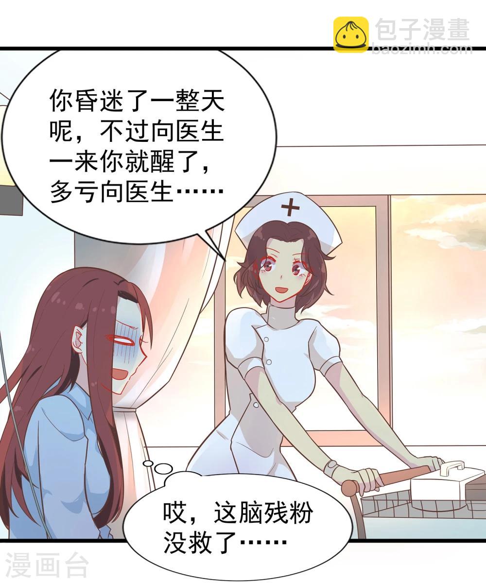 第2话 流氓医生-第3话