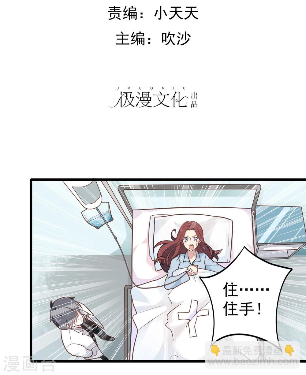 第2话 流氓医生-第3话