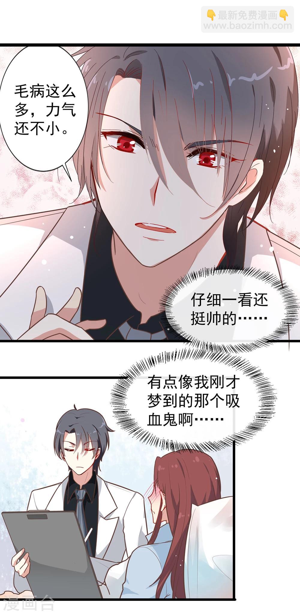 第2话 流氓医生-第3话