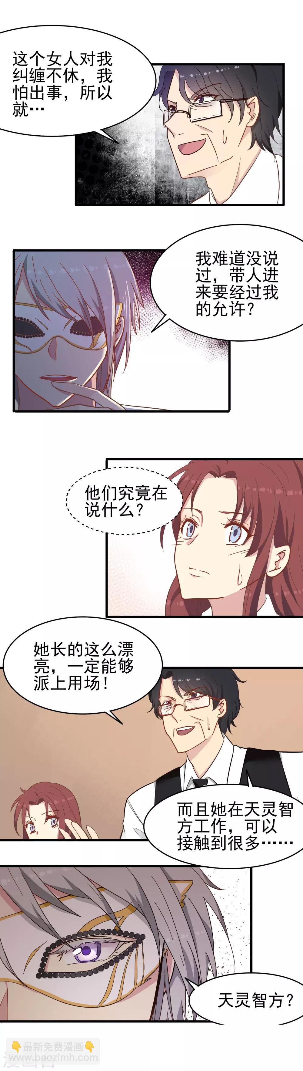 第20话 至高无上的血-第21话