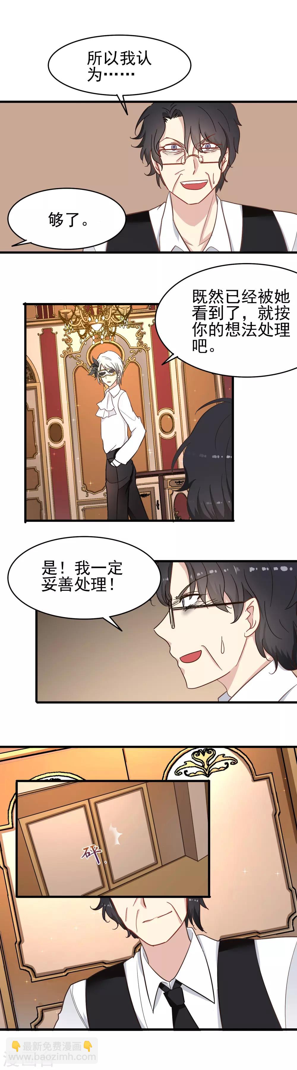 第20话 至高无上的血-第21话