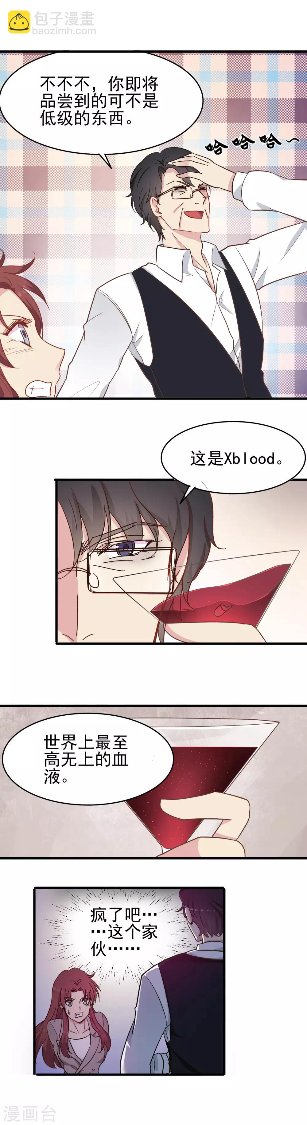 第20话 至高无上的血-第21话