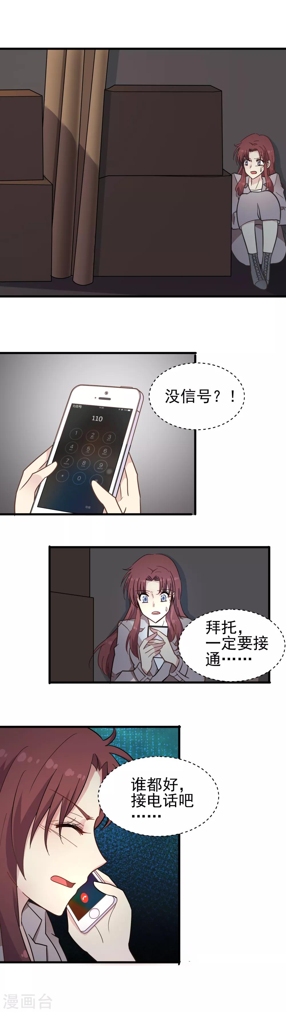 第20话 至高无上的血-第21话