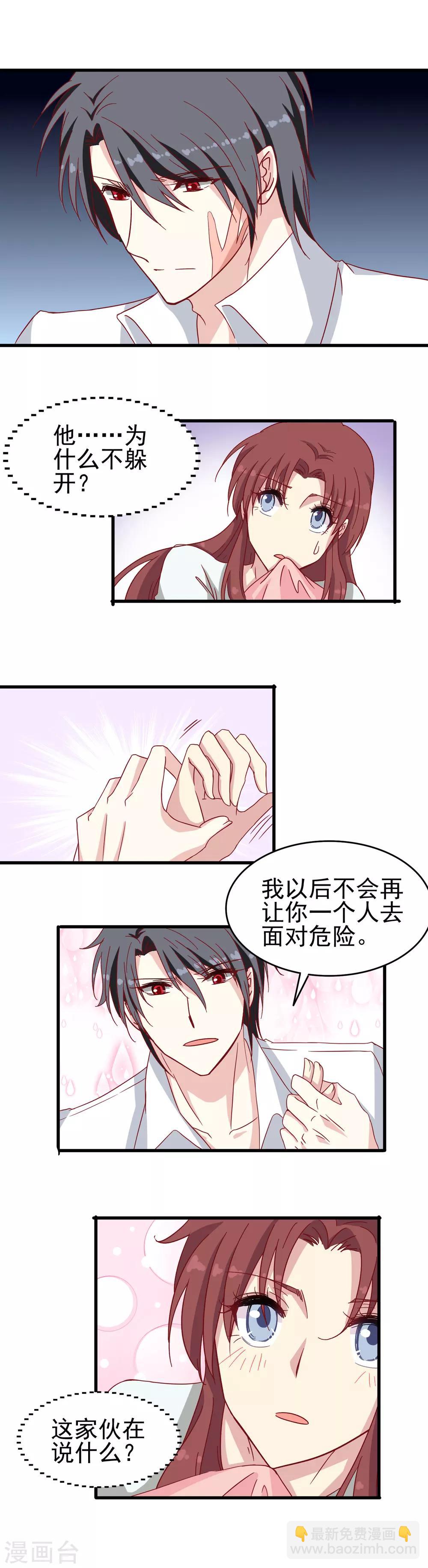 第22话 回家-第23话