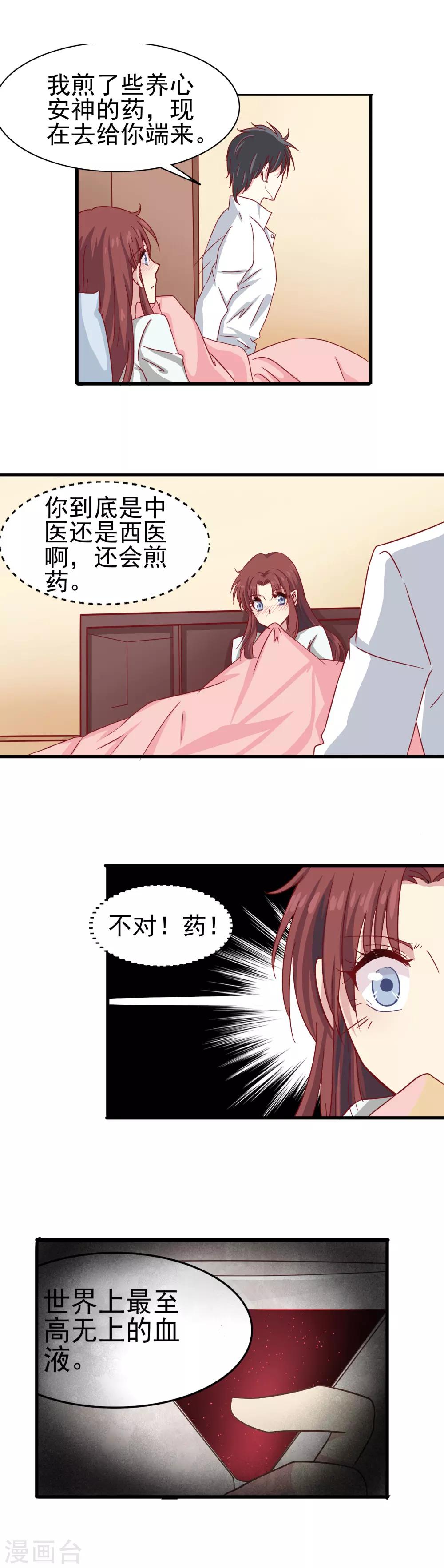 第22话 回家-第23话