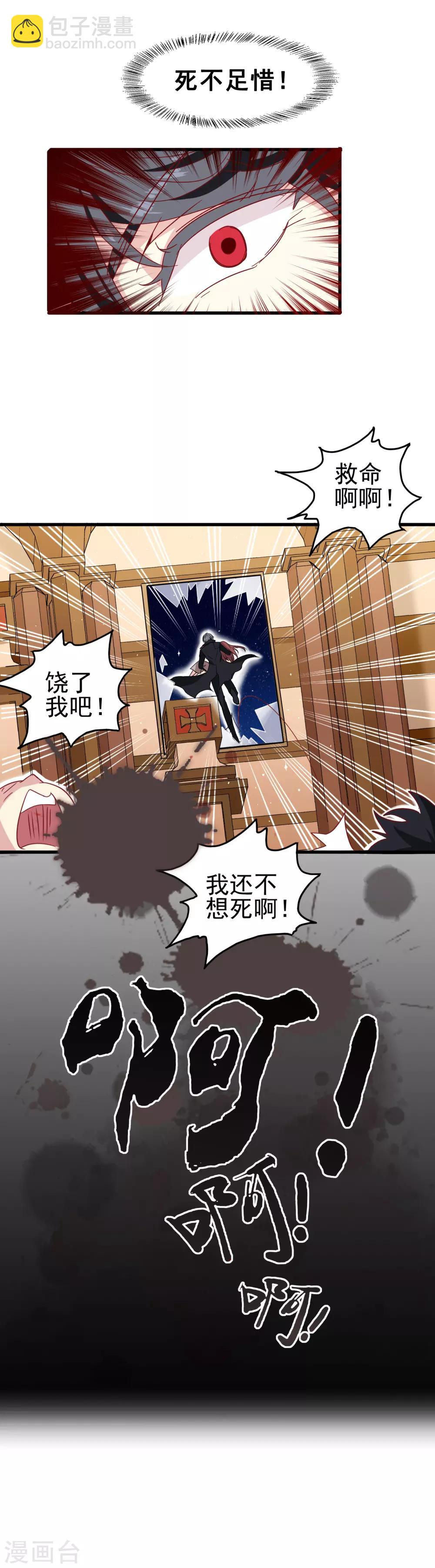 第22话 回家-第23话