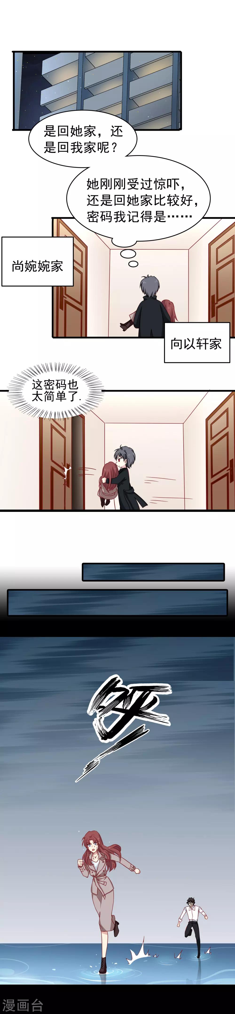 第22话 回家-第23话