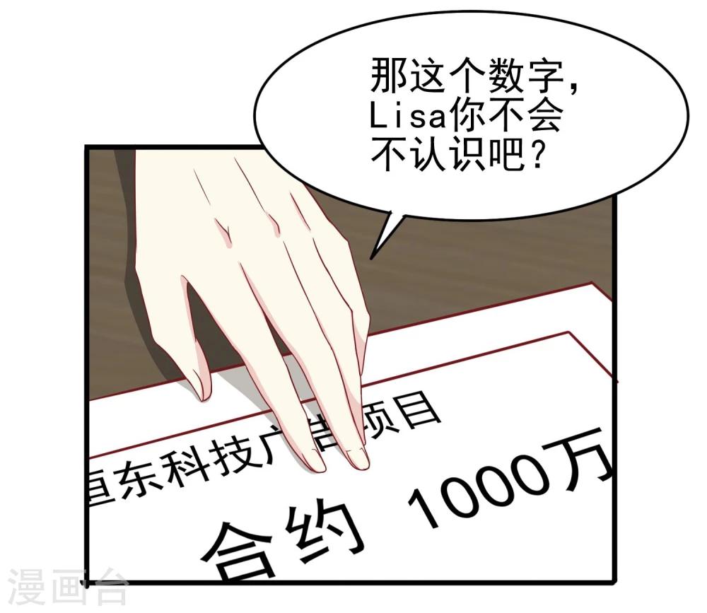 第26话 超额完成-第27话