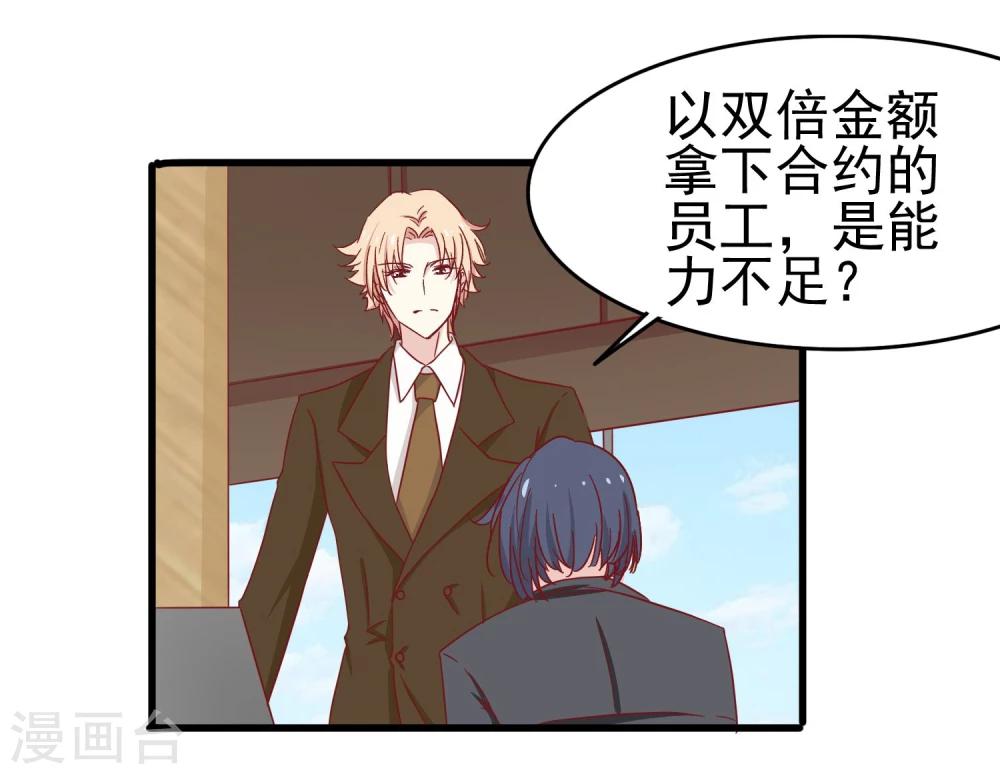 第26话 超额完成-第27话