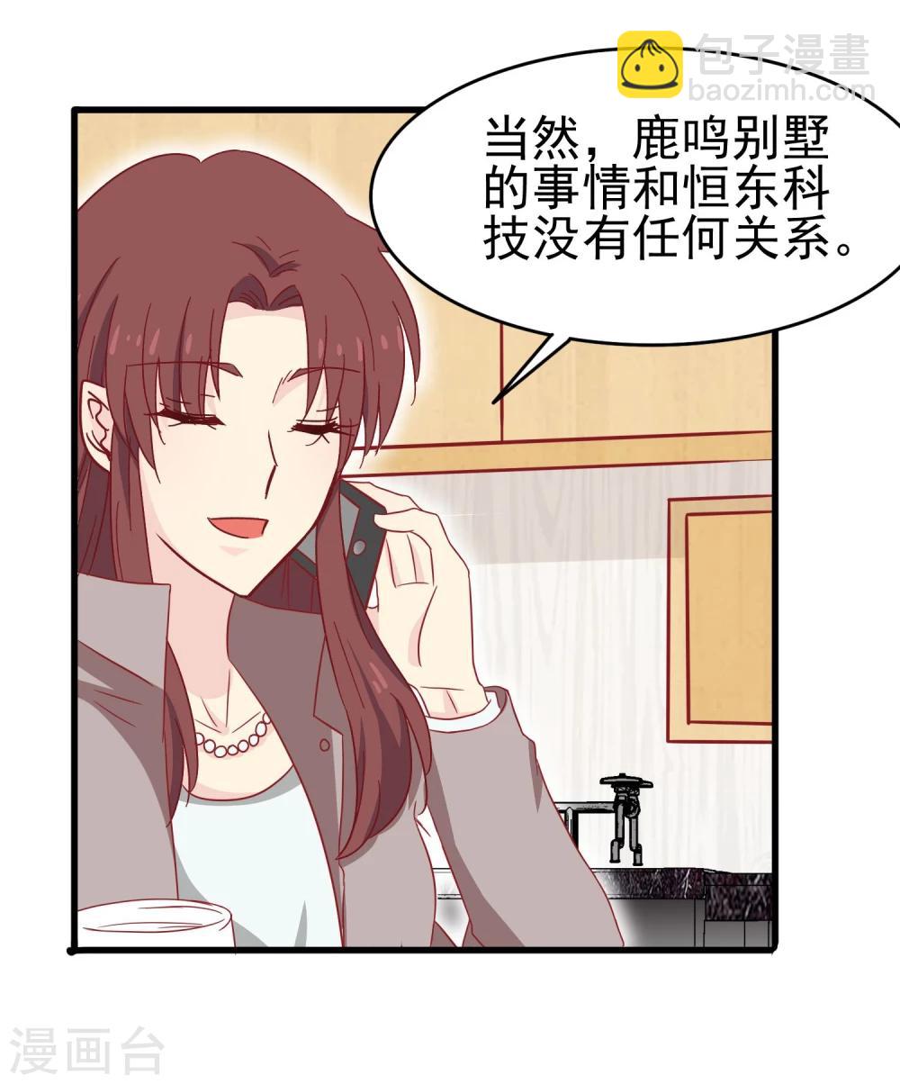 第26话 超额完成-第27话