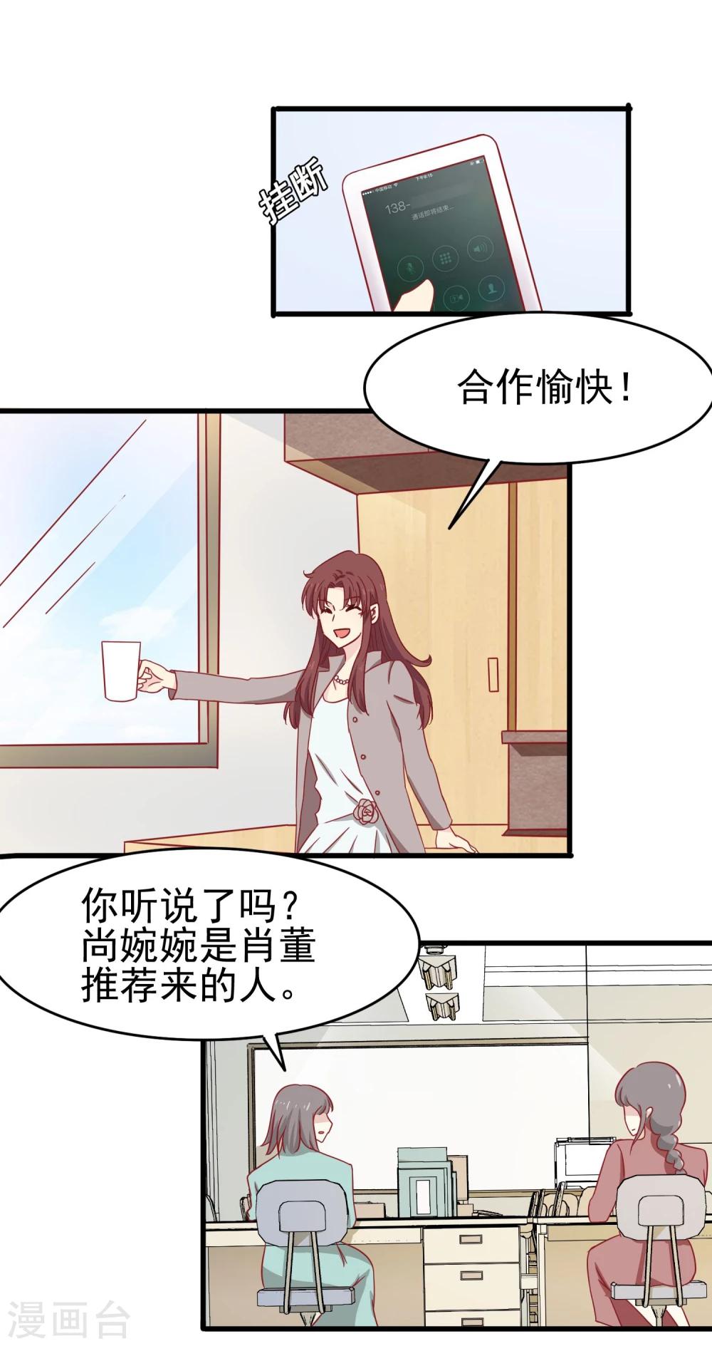 第26话 超额完成-第27话