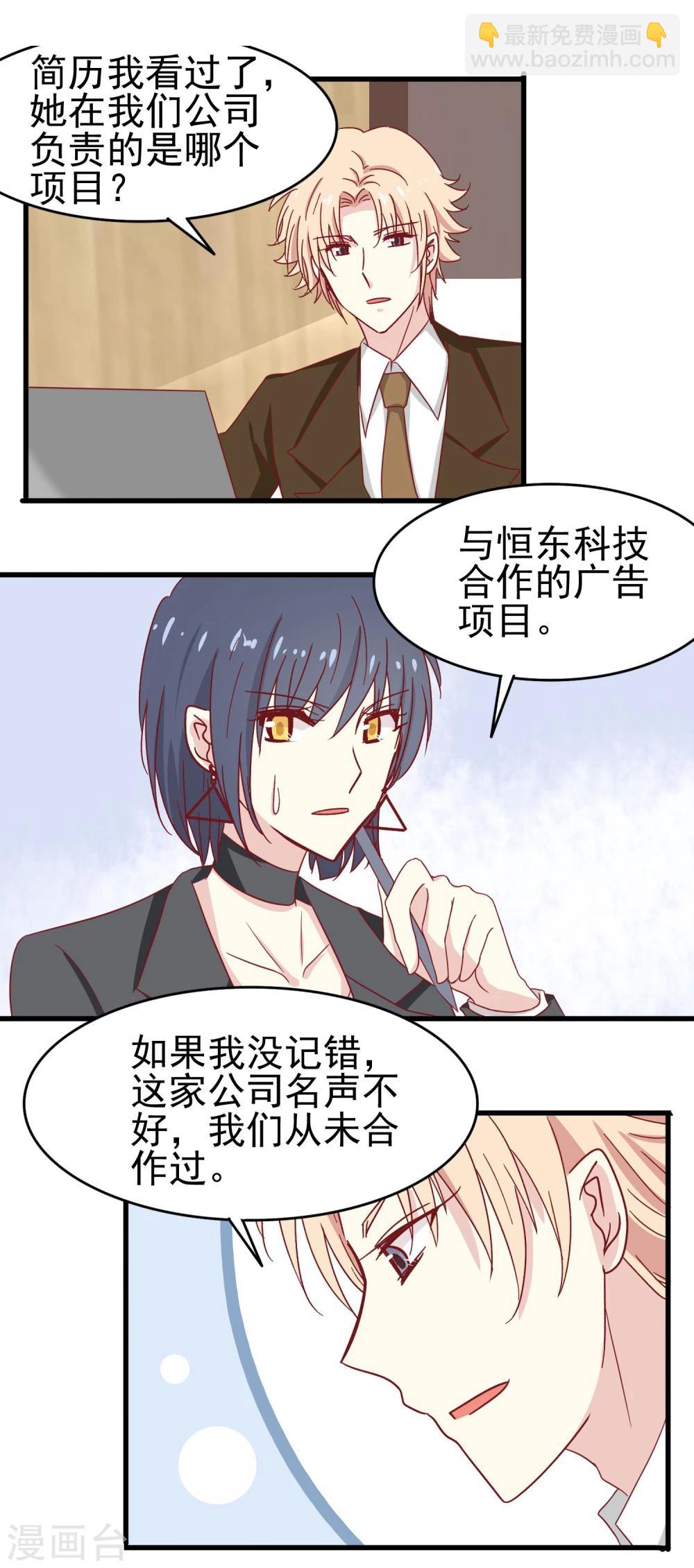 第26话 超额完成-第27话