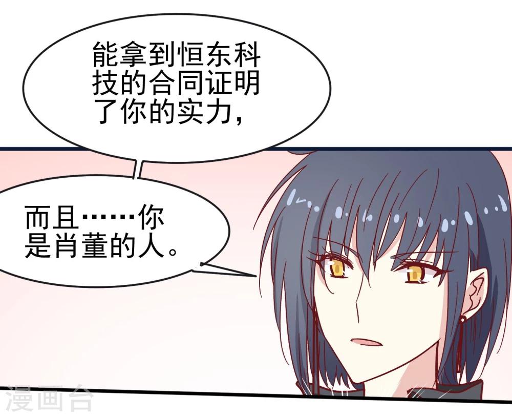 第28话 握手言和-第29话