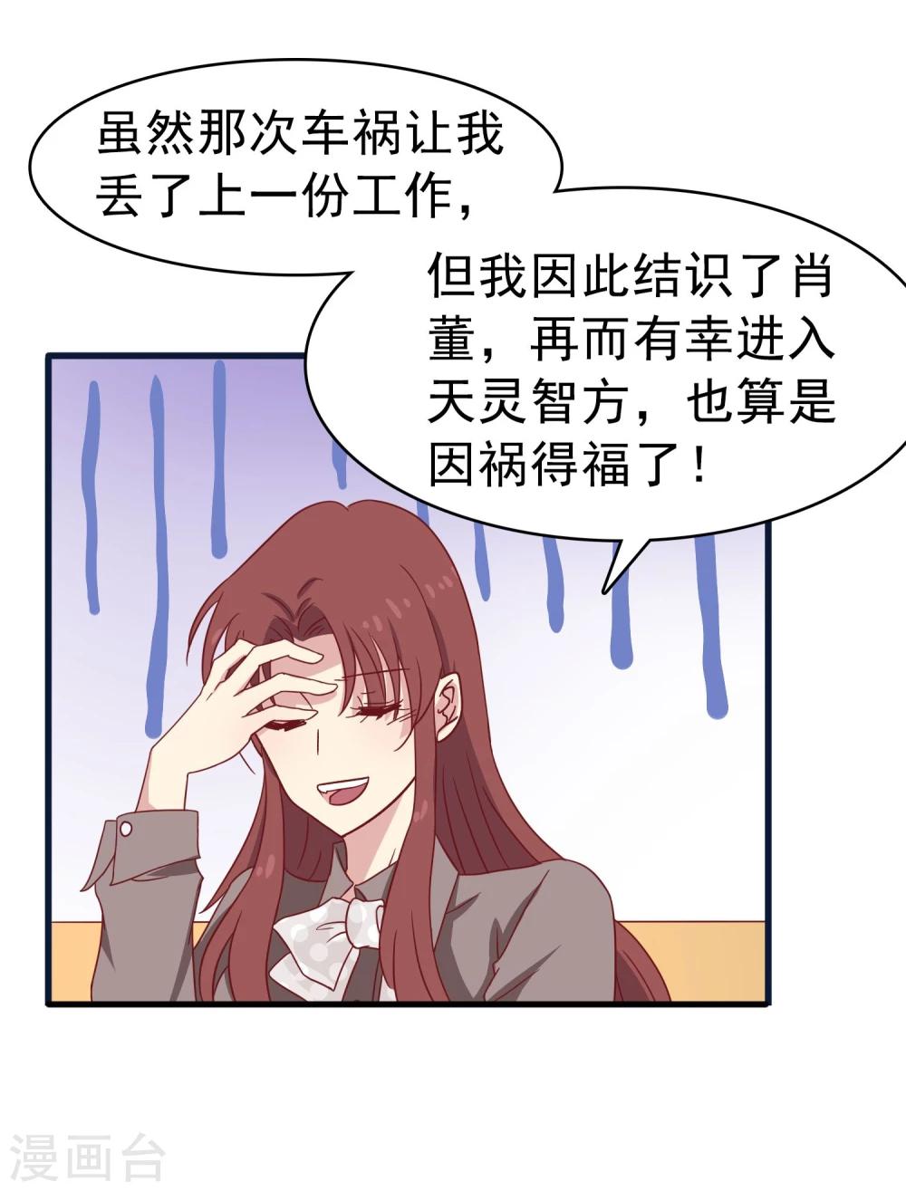 第28话 握手言和-第29话