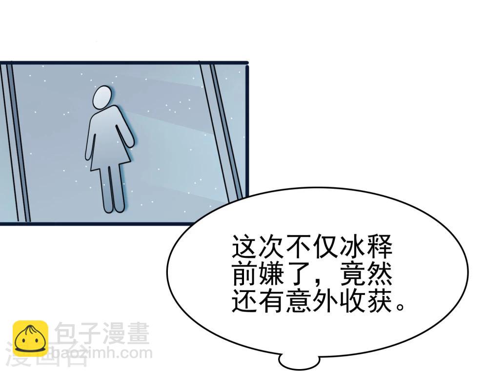 第28话 握手言和-第29话