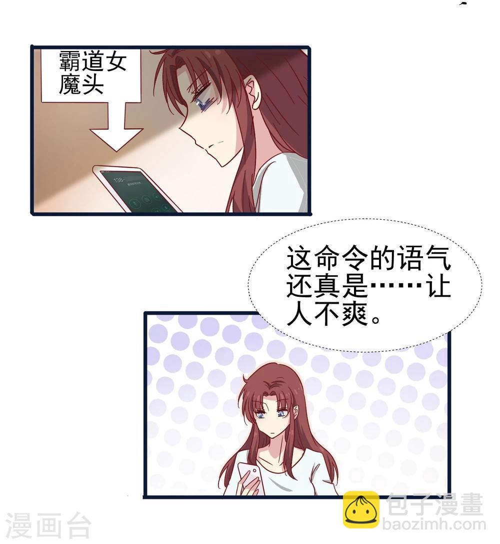 第28话 握手言和-第29话