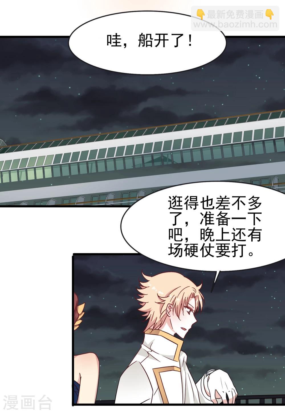 第30话 夜之海-第31话