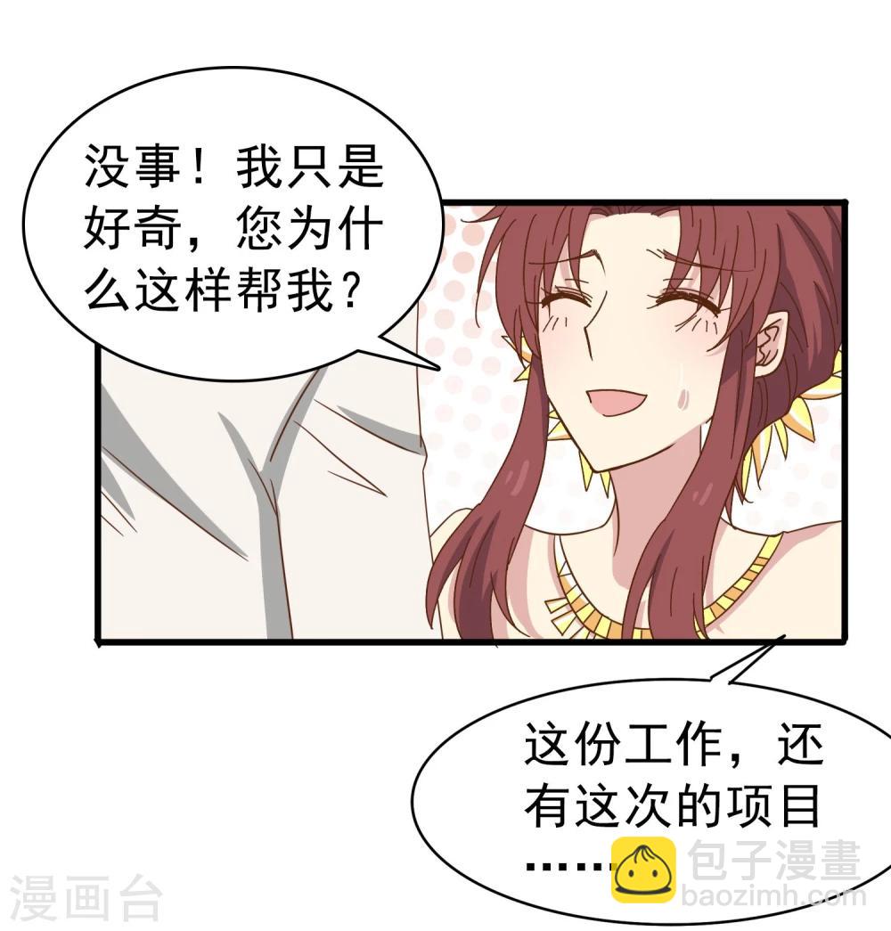 第32话 似曾相识-第33话