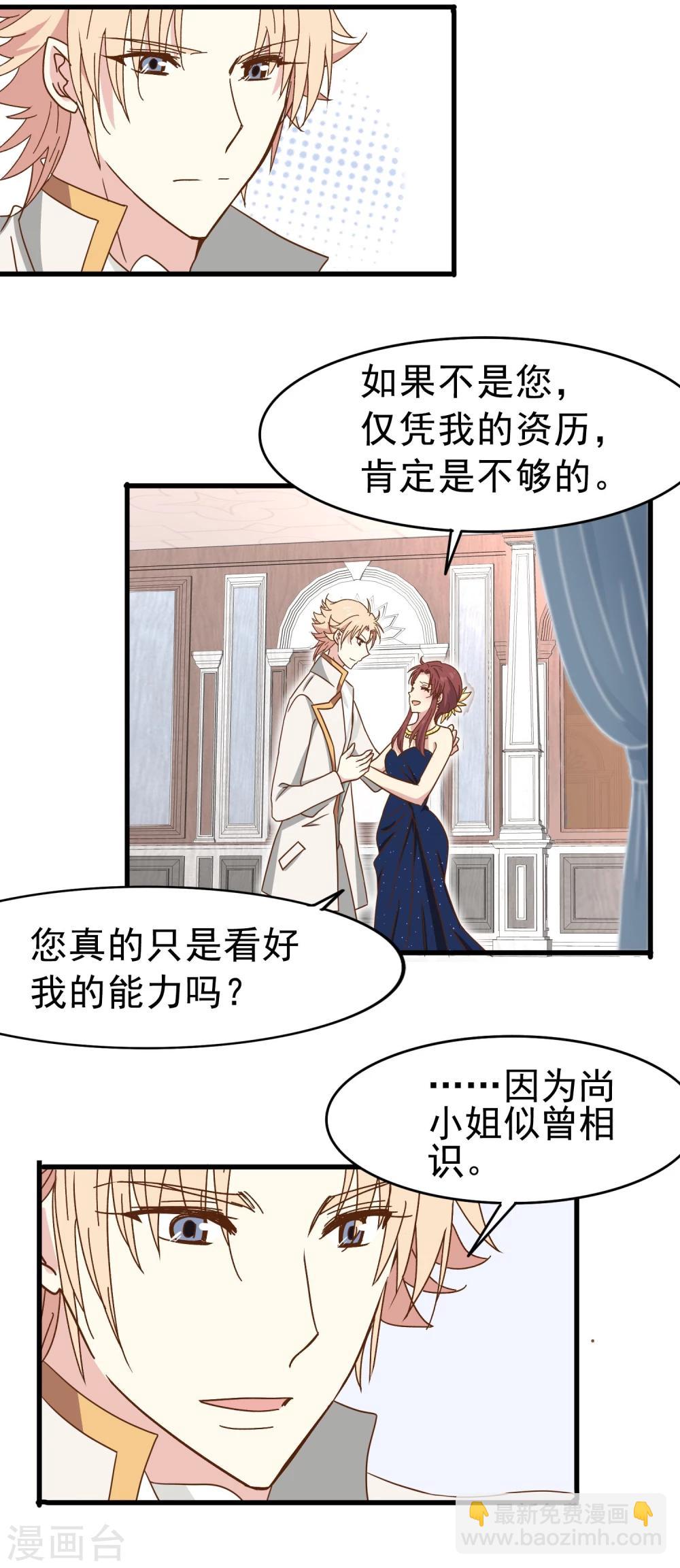 第32话 似曾相识-第33话